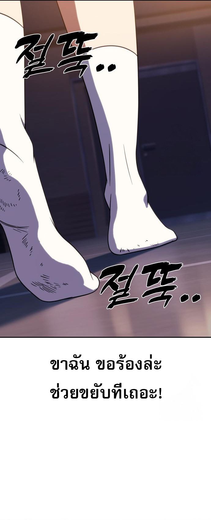 Frozen Warrior ตอนที่ 7 34