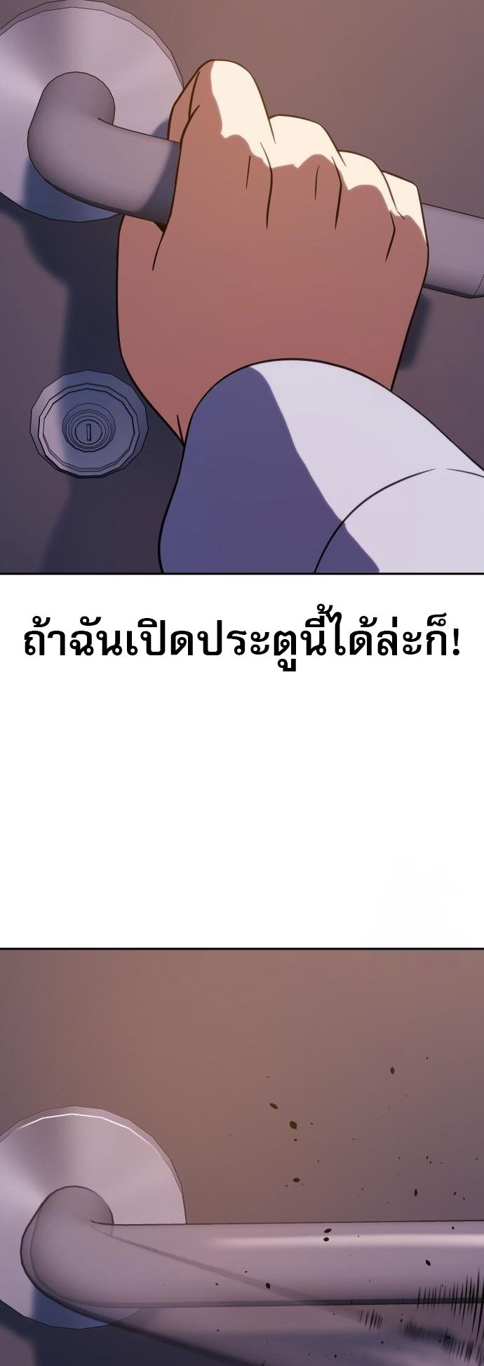 Frozen Warrior ตอนที่ 7 36