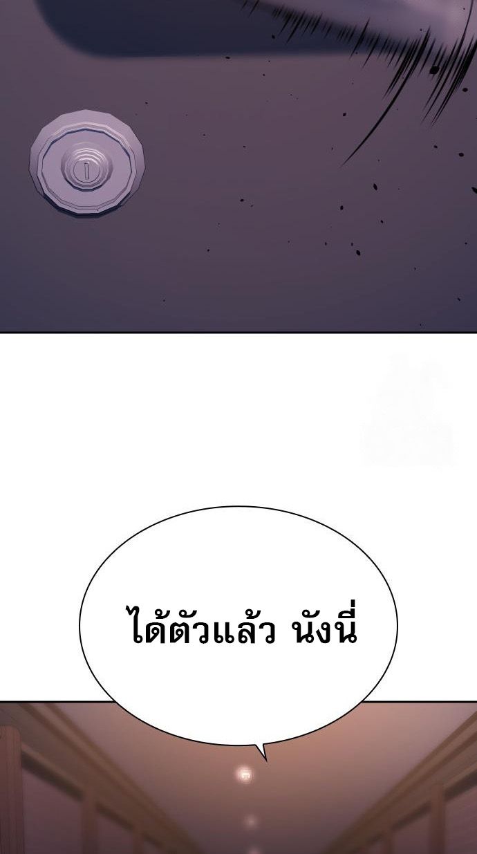 Frozen Warrior ตอนที่ 7 37