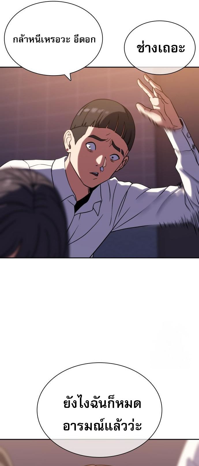 Frozen Warrior ตอนที่ 7 39
