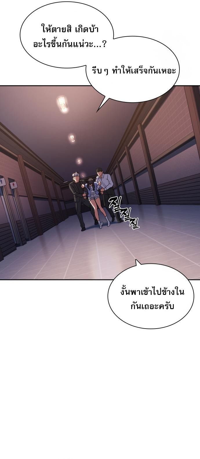 Frozen Warrior ตอนที่ 7 42