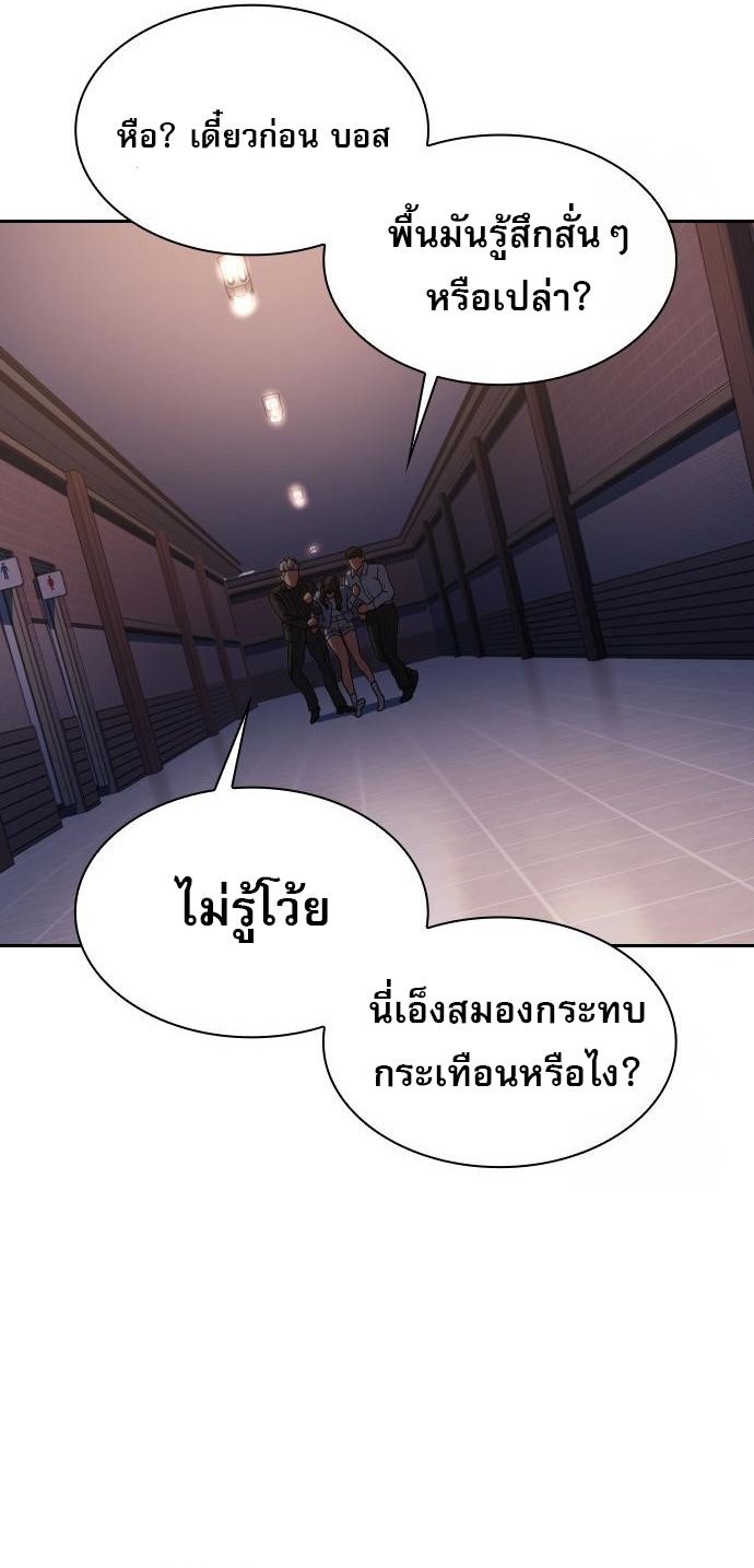 Frozen Warrior ตอนที่ 7 43