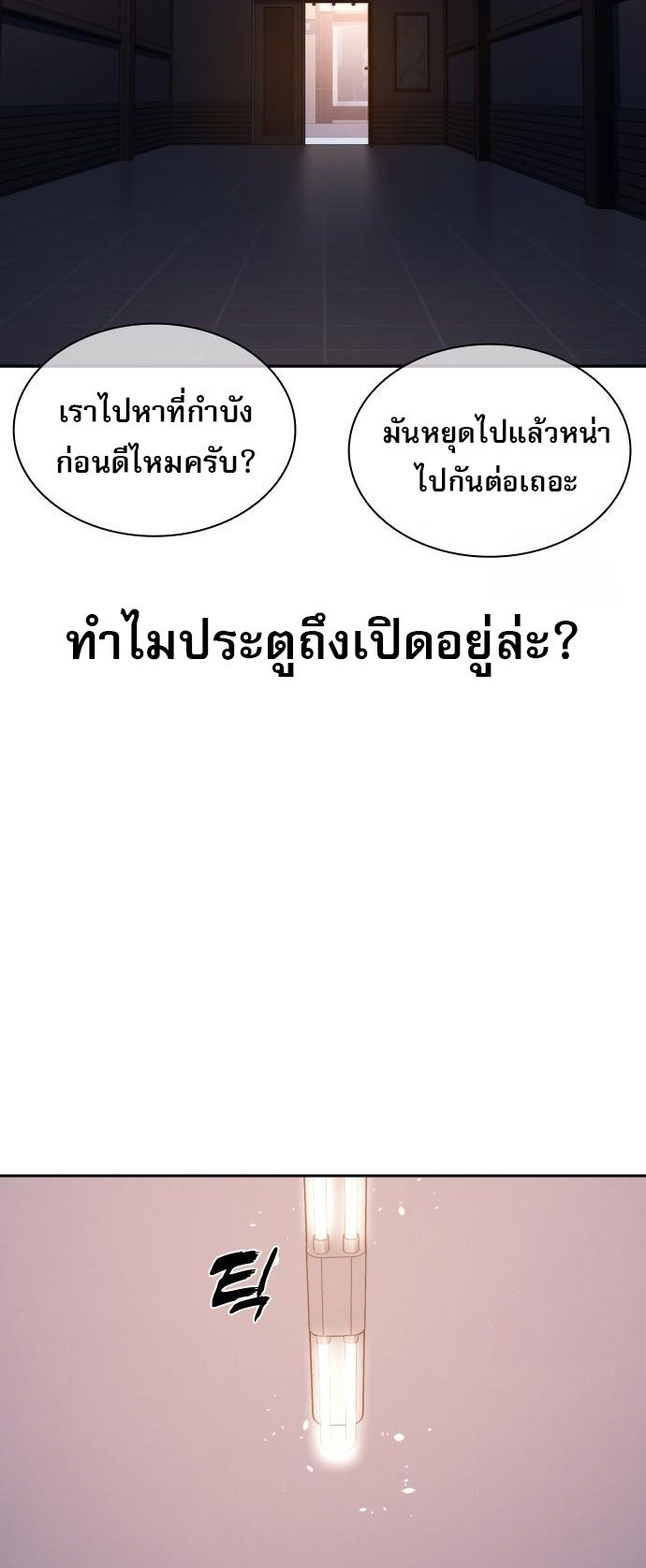 Frozen Warrior ตอนที่ 7 47