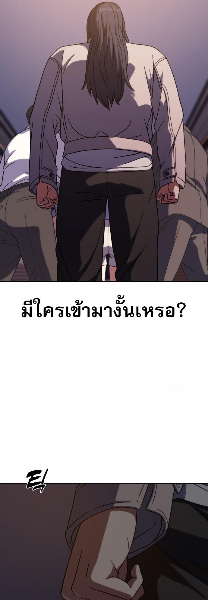 Frozen Warrior ตอนที่ 7 48