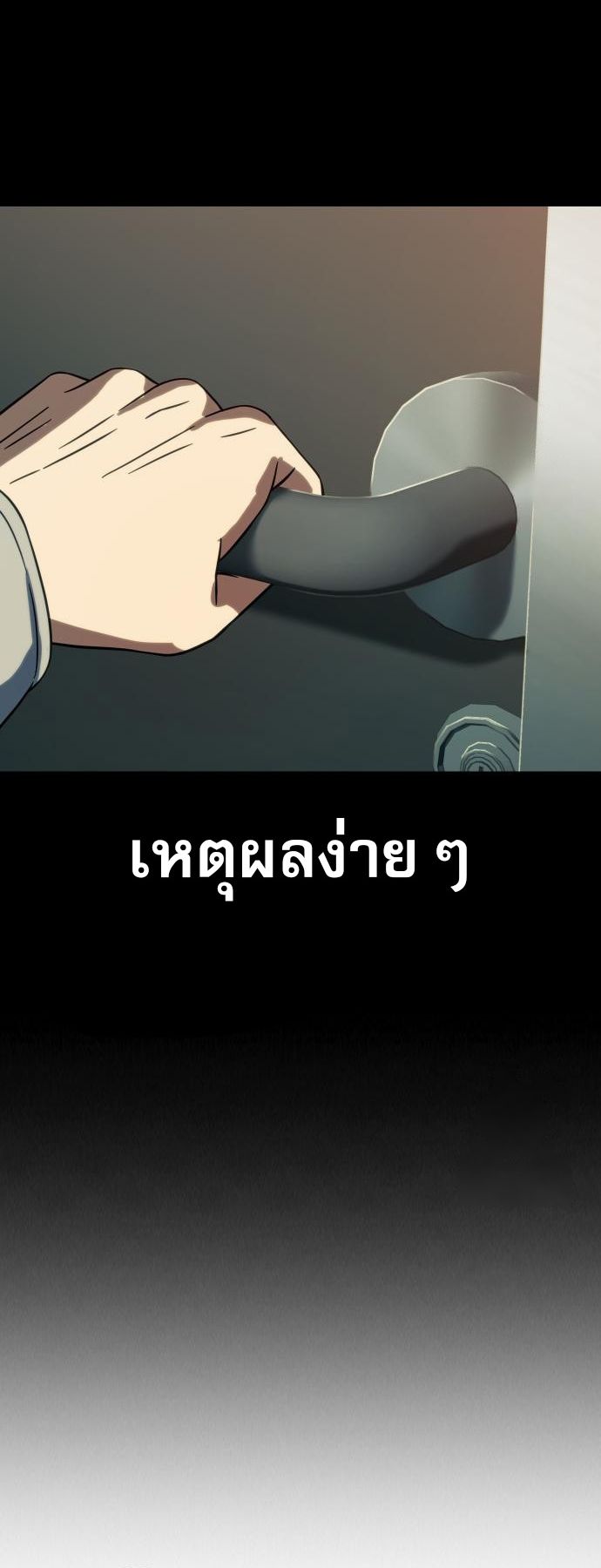 Frozen Warrior ตอนที่ 7 53