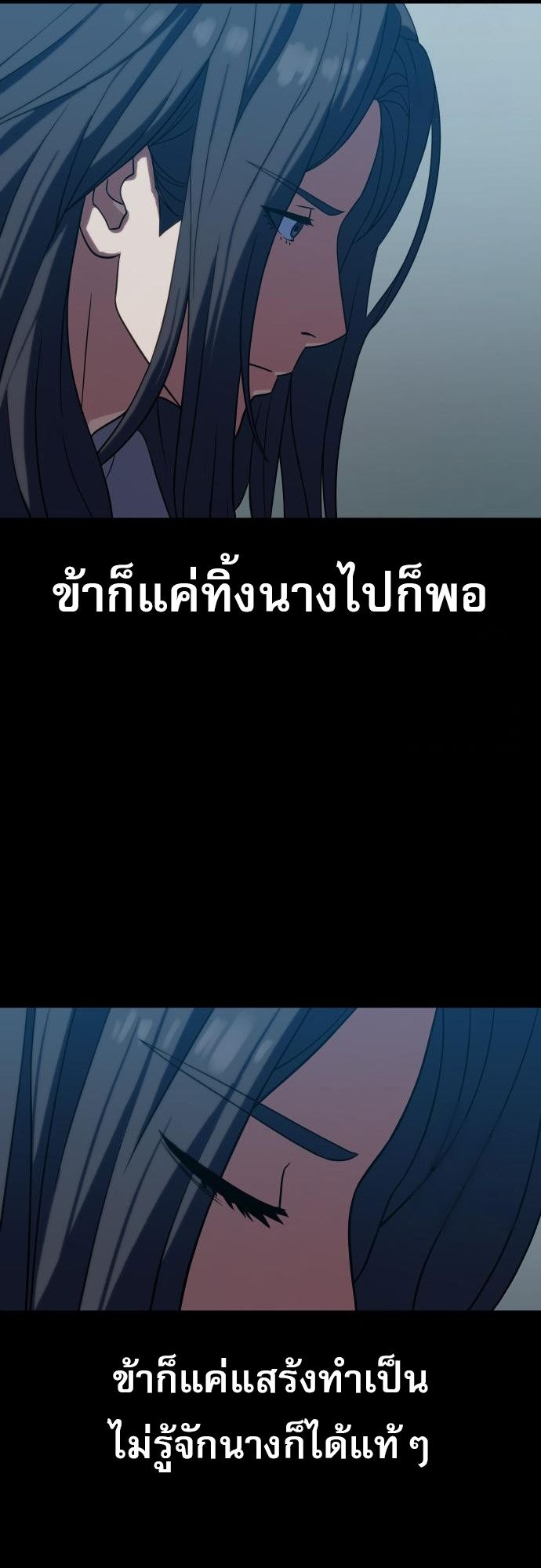 Frozen Warrior ตอนที่ 7 51
