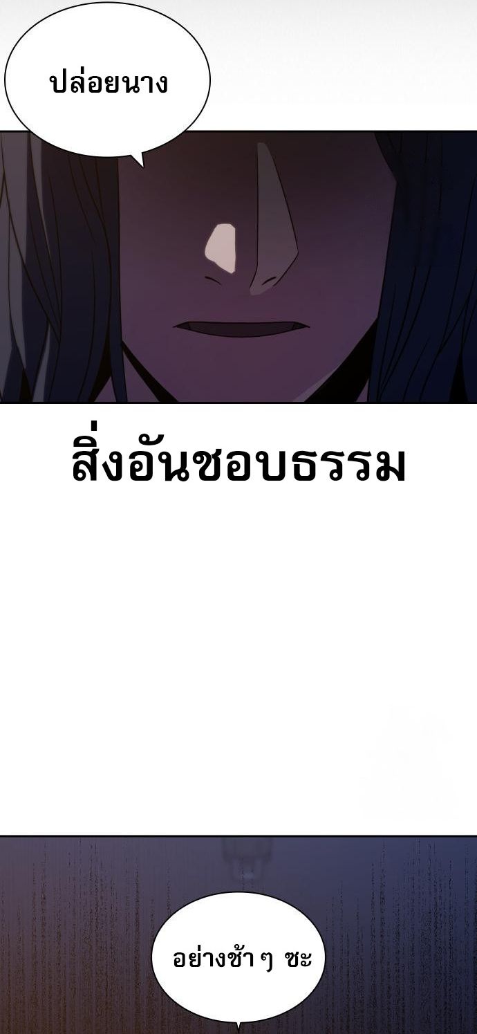 Frozen Warrior ตอนที่ 7 54
