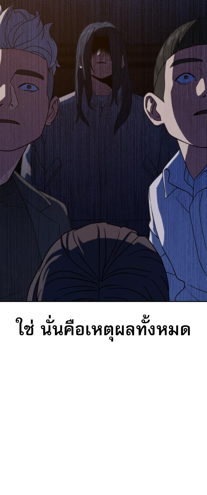 Frozen Warrior ตอนที่ 7 55