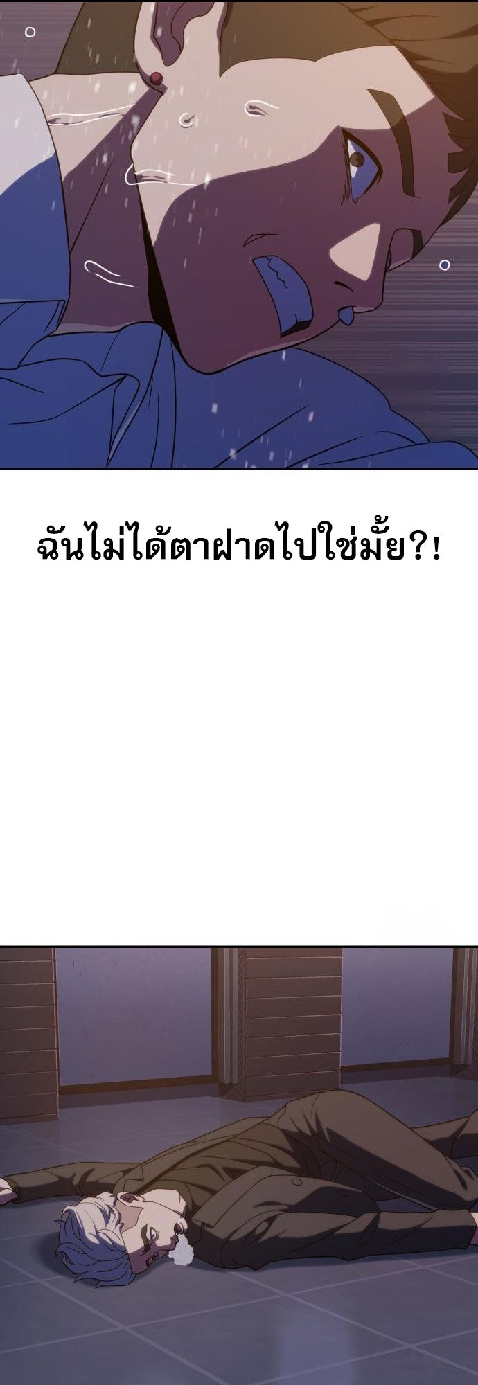 Frozen Warrior ตอนที่ 7 65