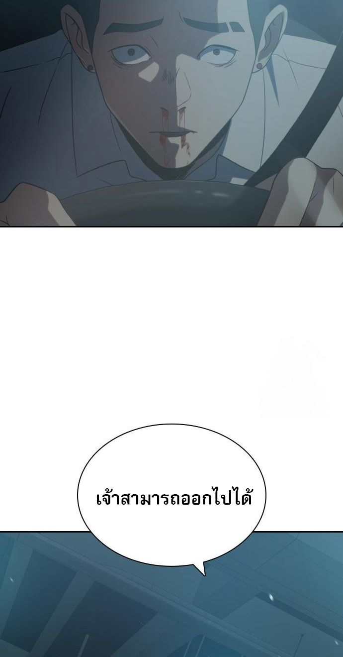 Frozen Warrior ตอนที่ 7 70