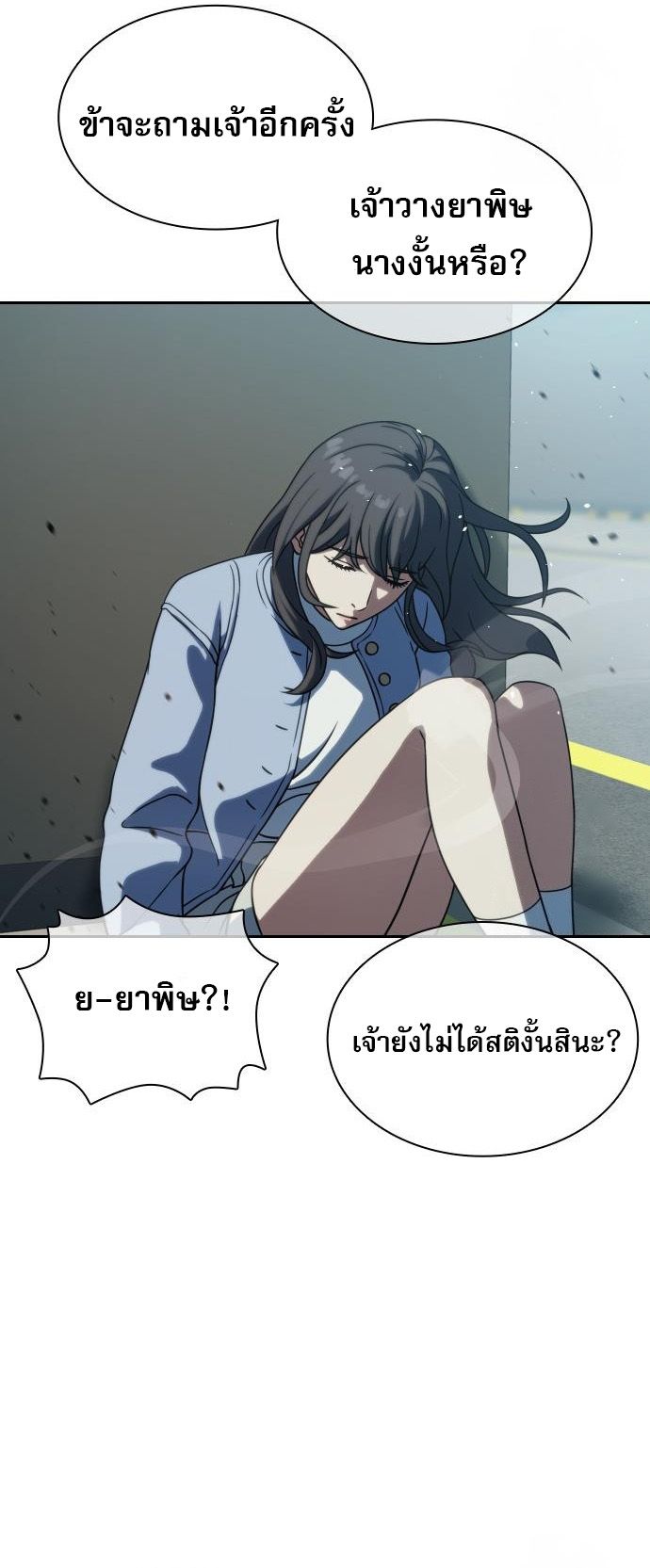 Frozen Warrior ตอนที่ 7 74