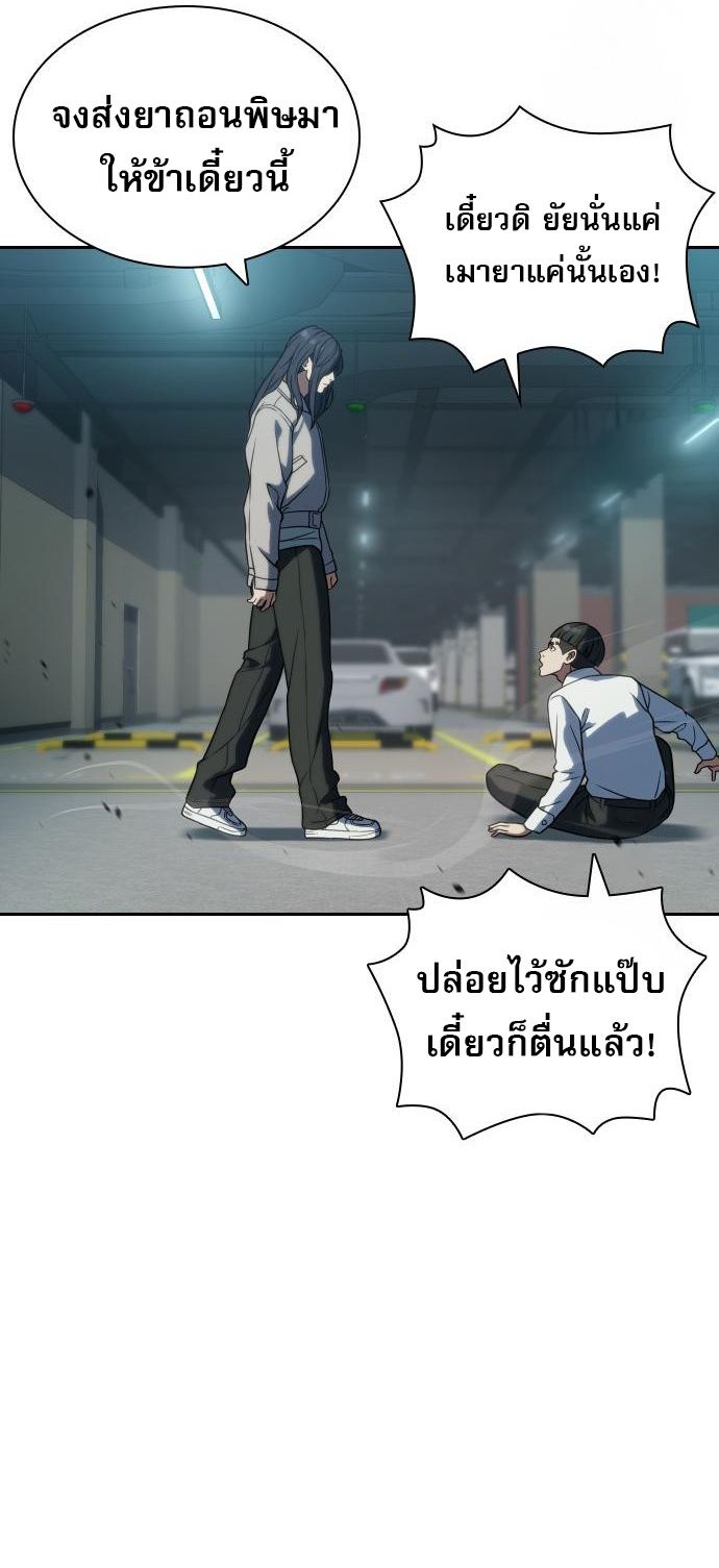 Frozen Warrior ตอนที่ 7 75