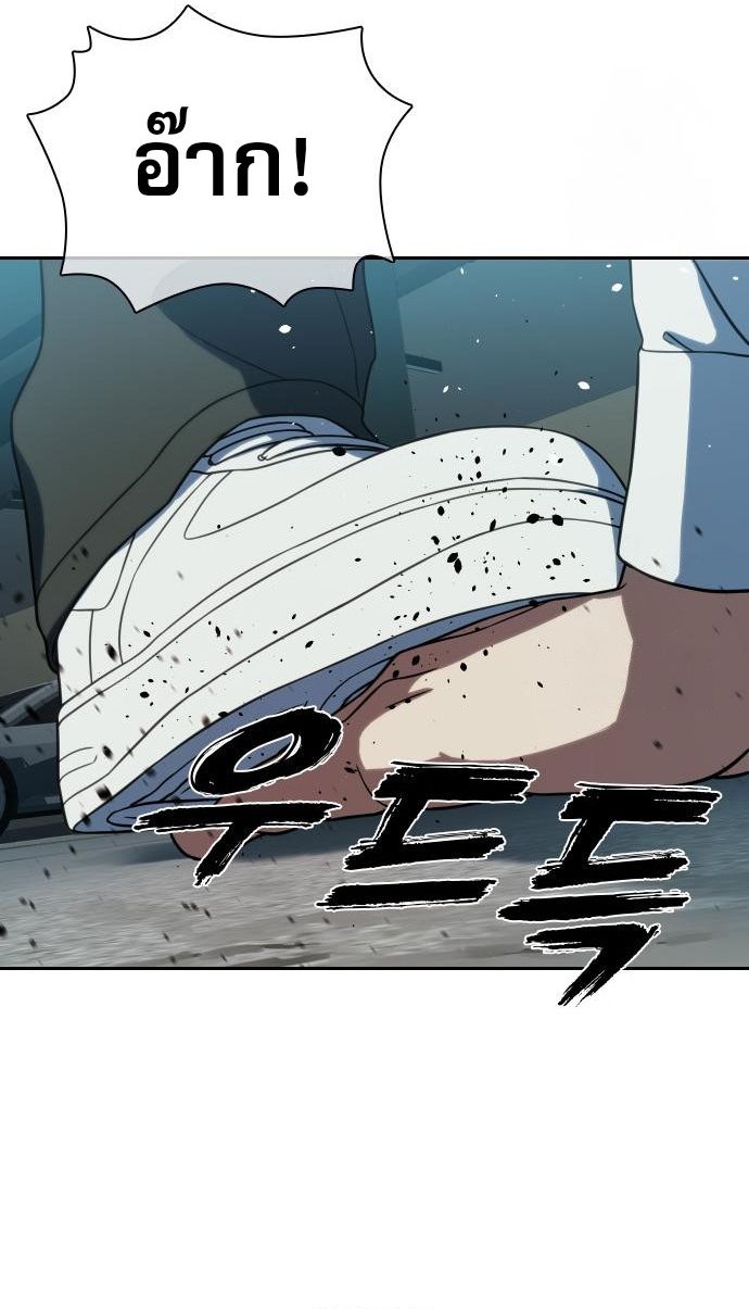Frozen Warrior ตอนที่ 7 76