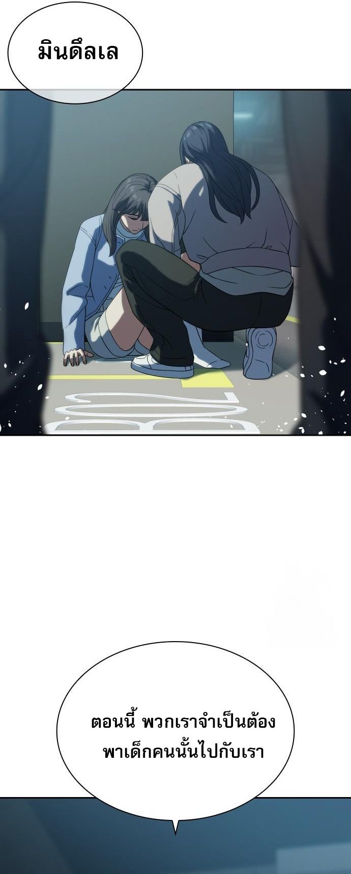 Frozen Warrior ตอนที่ 7 82