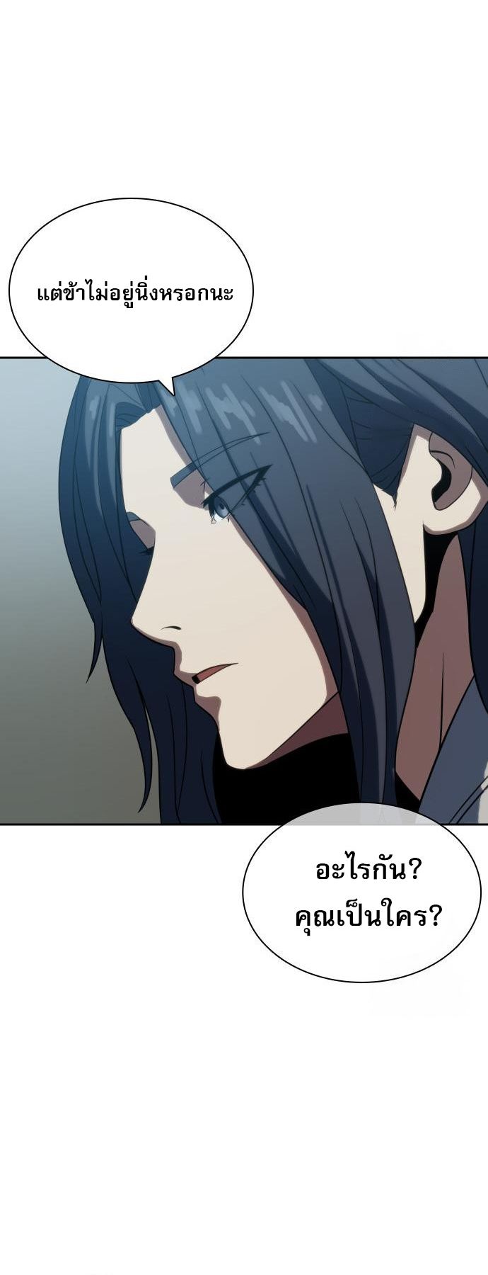 Frozen Warrior ตอนที่ 7 85