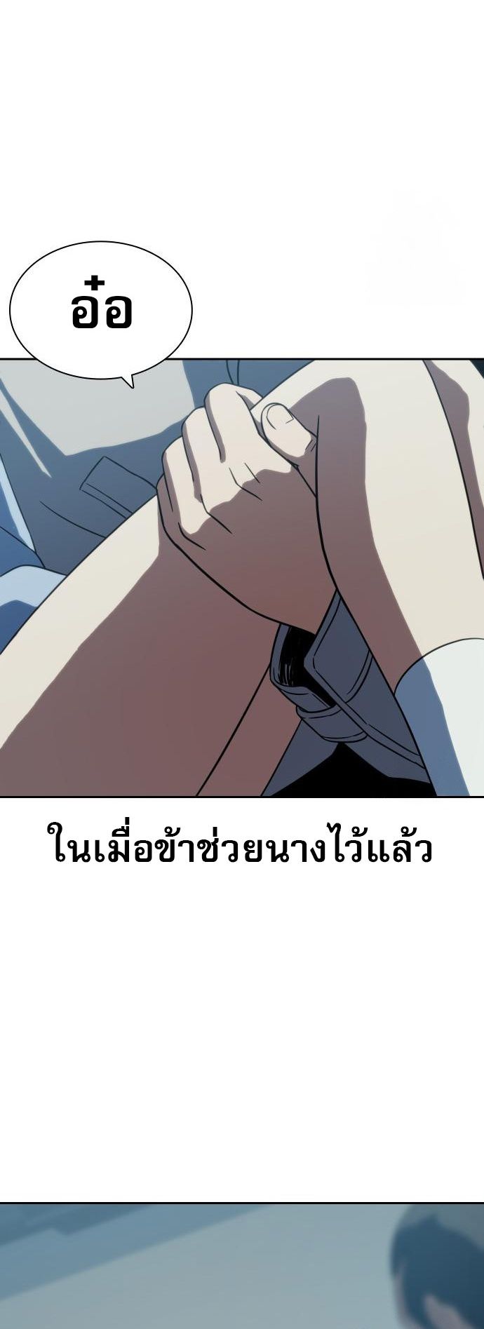 Frozen Warrior ตอนที่ 7 88