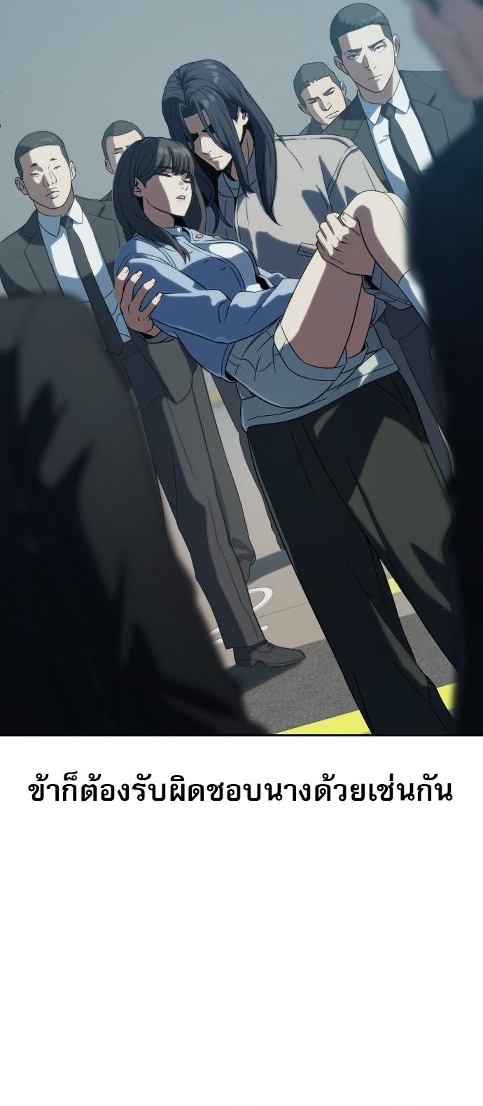 Frozen Warrior ตอนที่ 7 89