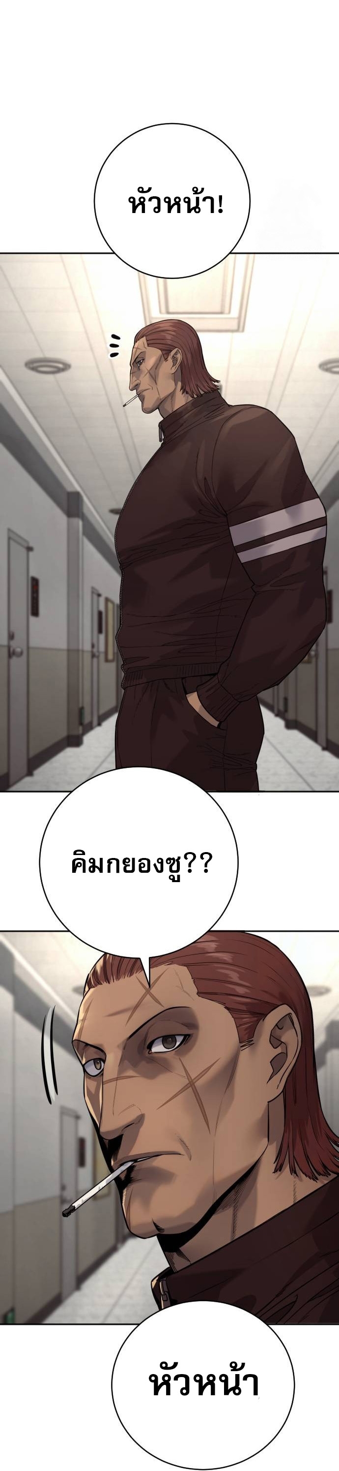 Return of the Bloodthirsty Police ตอนที่ 75 6
