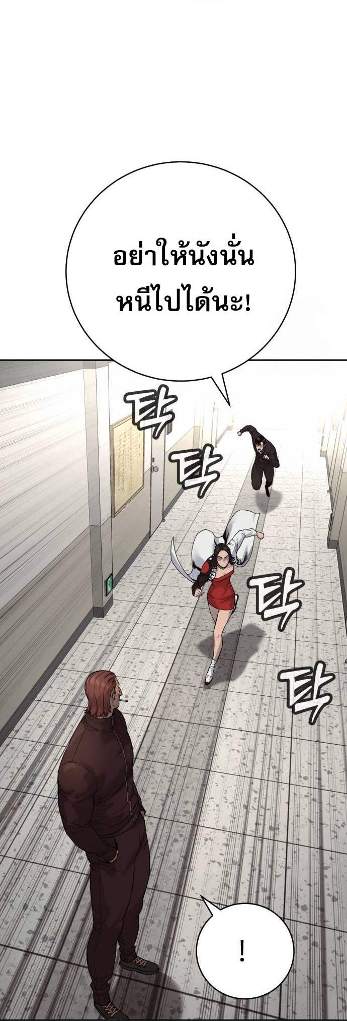 Return of the Bloodthirsty Police ตอนที่ 75 7