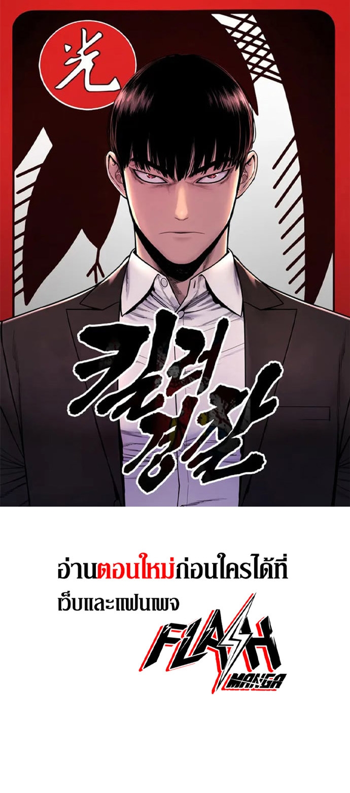 Return of the Bloodthirsty Police ตอนที่ 75 1