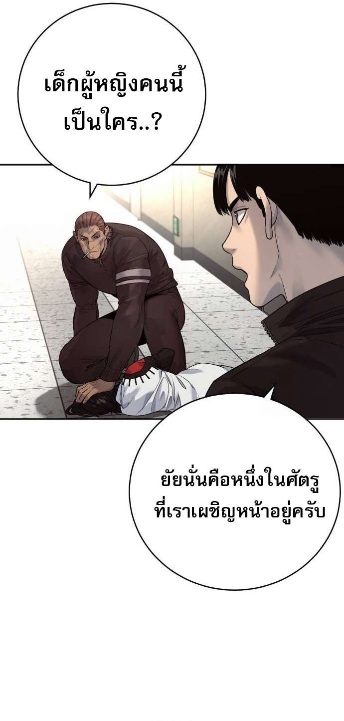 Return of the Bloodthirsty Police ตอนที่ 75 15
