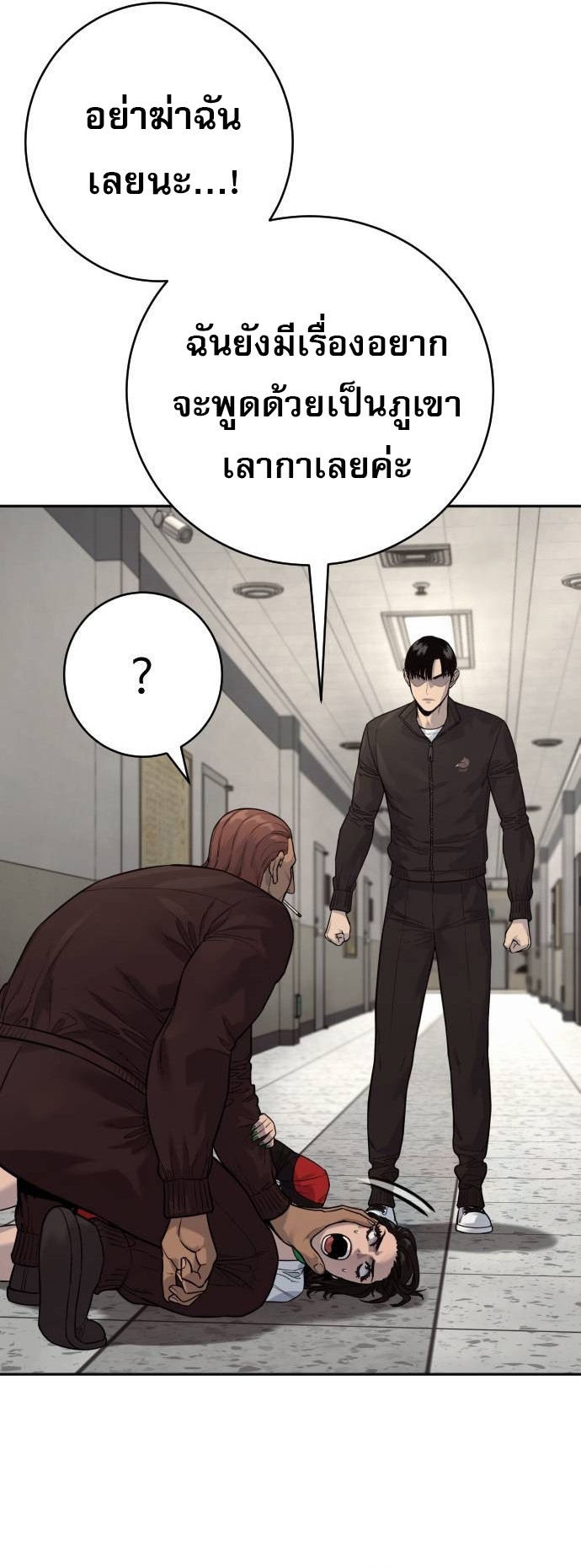 Return of the Bloodthirsty Police ตอนที่ 75 18