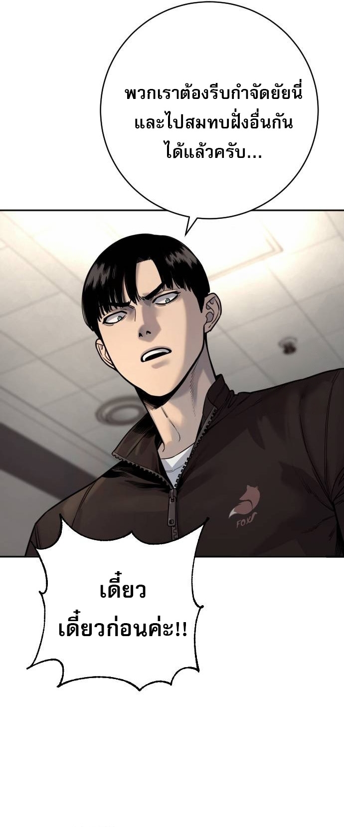 Return of the Bloodthirsty Police ตอนที่ 75 17