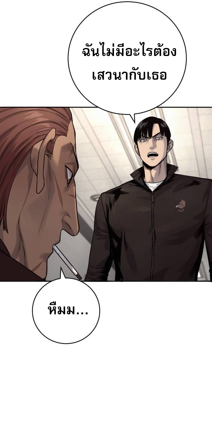 Return of the Bloodthirsty Police ตอนที่ 75 19