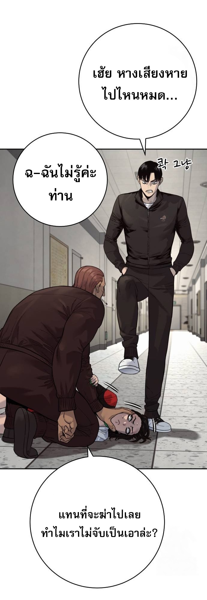 Return of the Bloodthirsty Police ตอนที่ 75 21