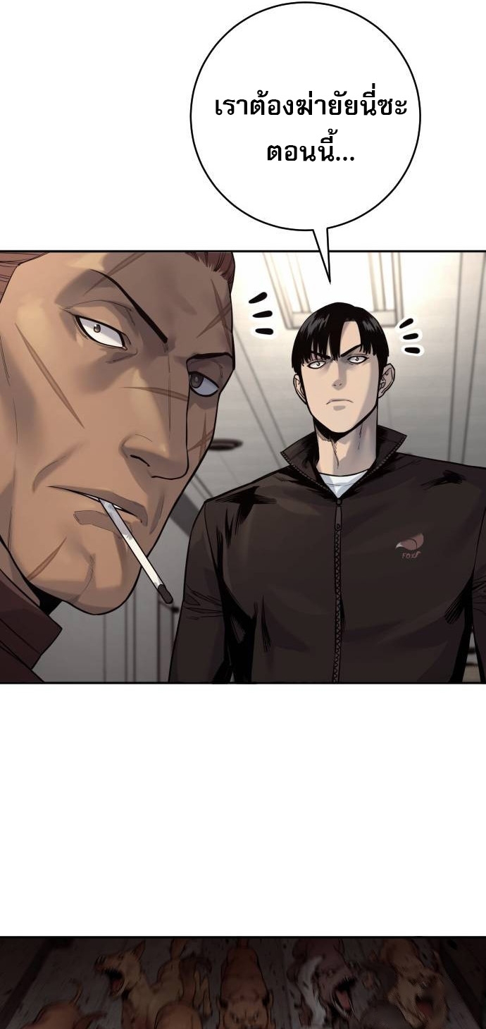 Return of the Bloodthirsty Police ตอนที่ 75 23