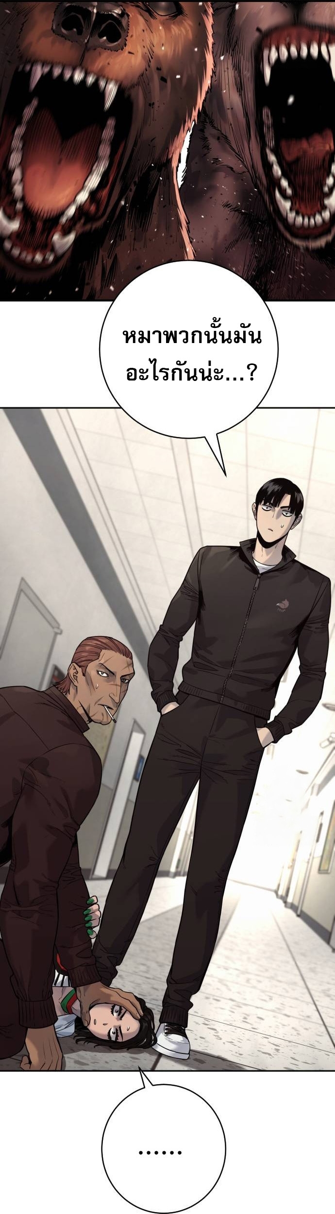Return of the Bloodthirsty Police ตอนที่ 75 25