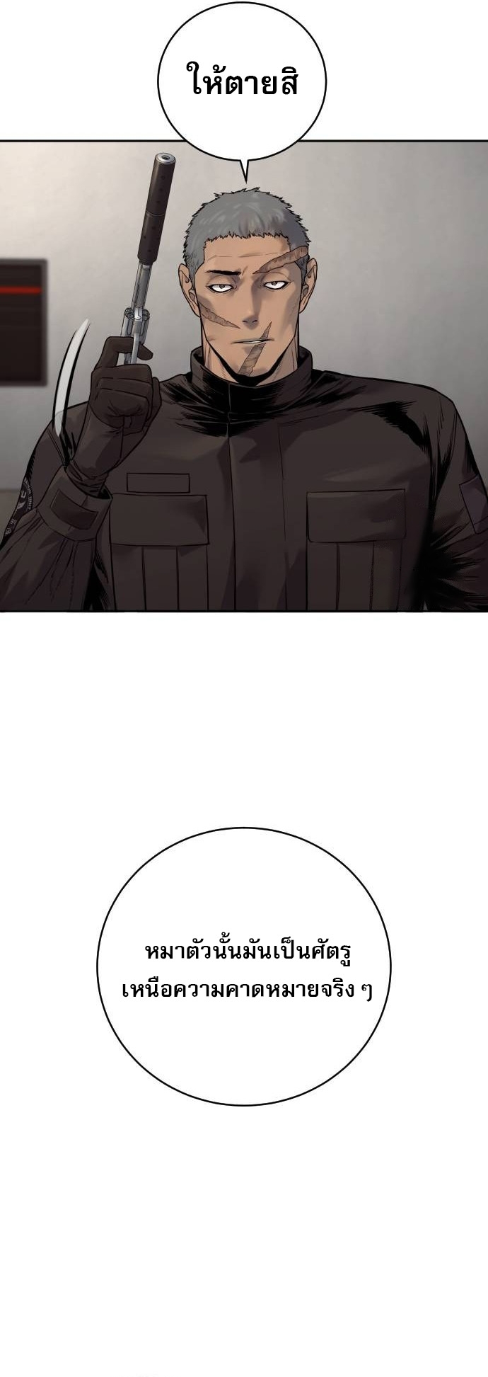 Return of the Bloodthirsty Police ตอนที่ 75 32
