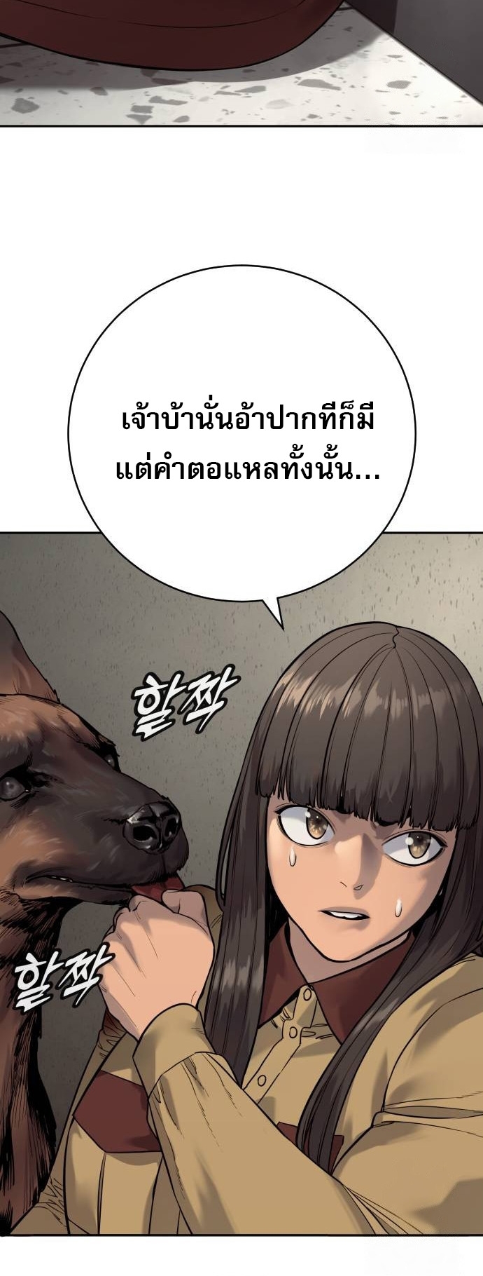 Return of the Bloodthirsty Police ตอนที่ 75 34