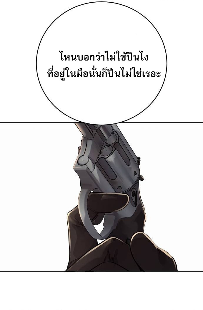 Return of the Bloodthirsty Police ตอนที่ 75 35