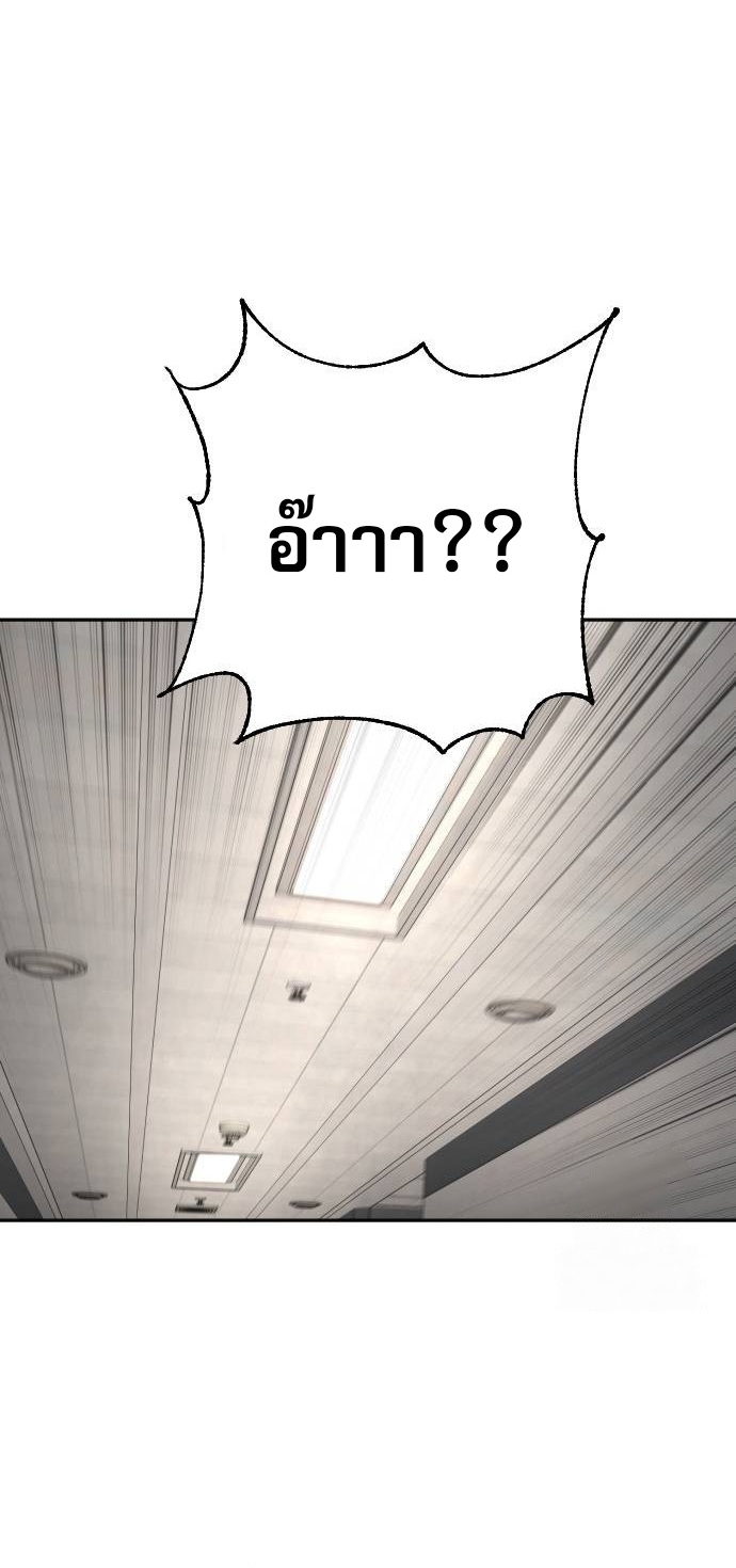 Return of the Bloodthirsty Police ตอนที่ 75 44
