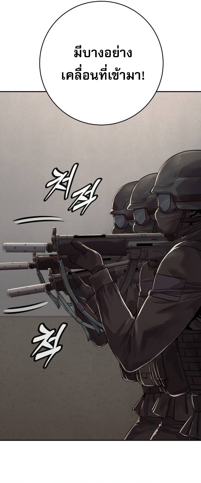 Return of the Bloodthirsty Police ตอนที่ 75 51