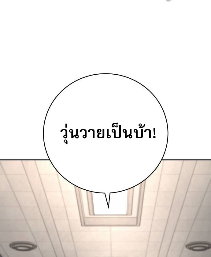 Return of the Bloodthirsty Police ตอนที่ 75 47