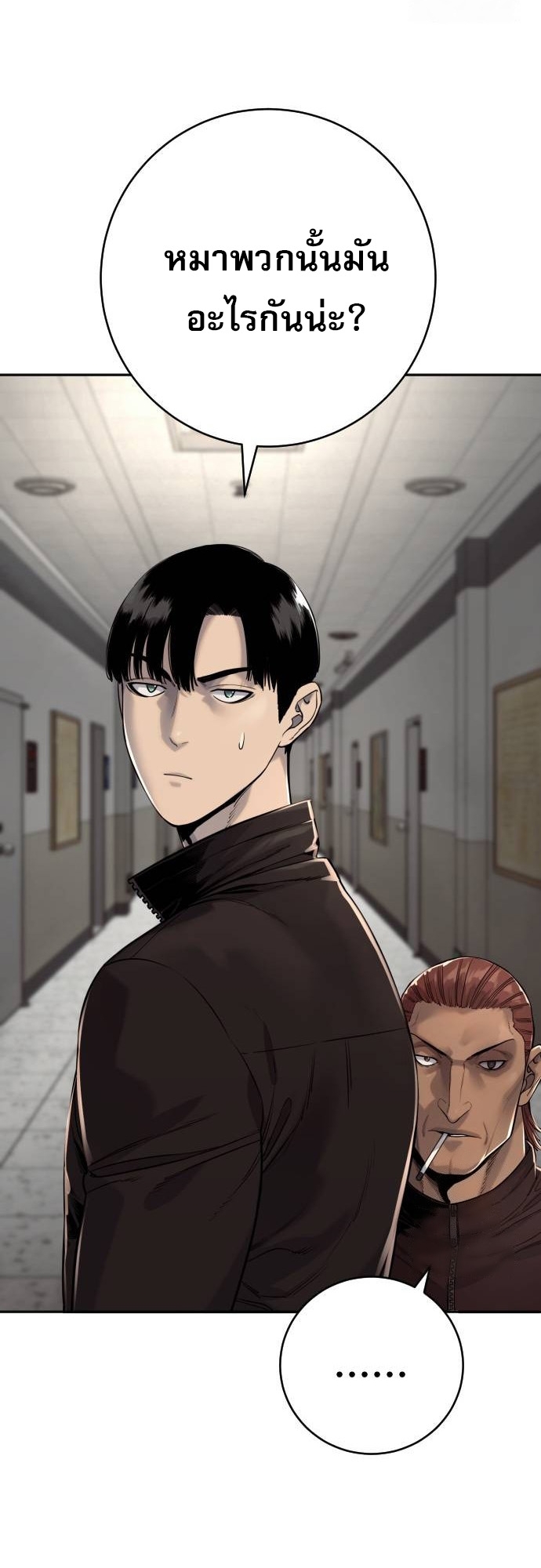 Return of the Bloodthirsty Police ตอนที่ 75 43