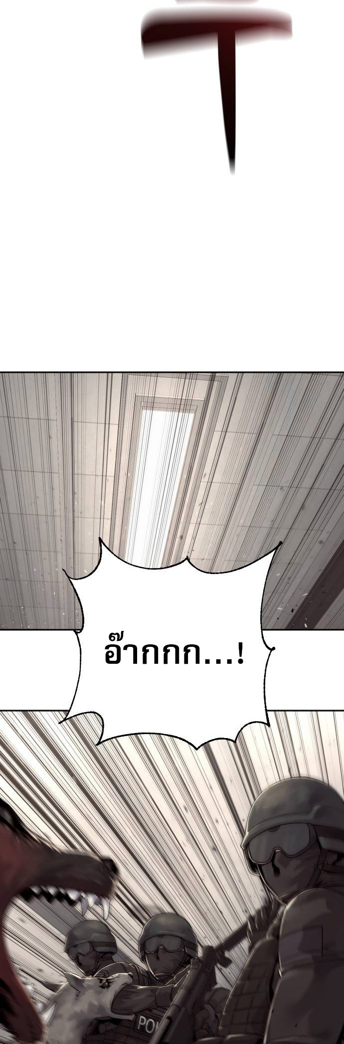 Return of the Bloodthirsty Police ตอนที่ 75 53