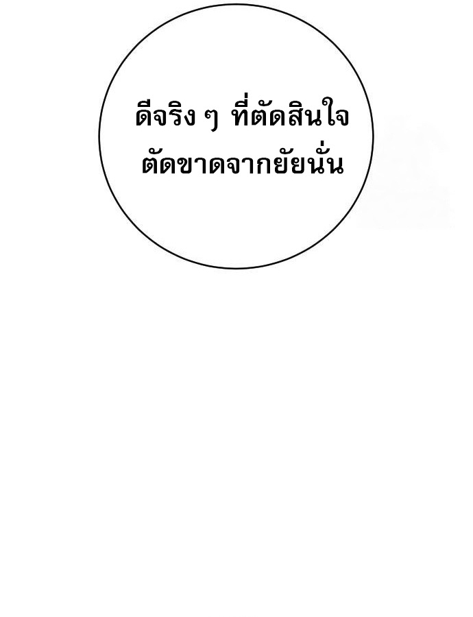 Return of the Bloodthirsty Police ตอนที่ 75 49