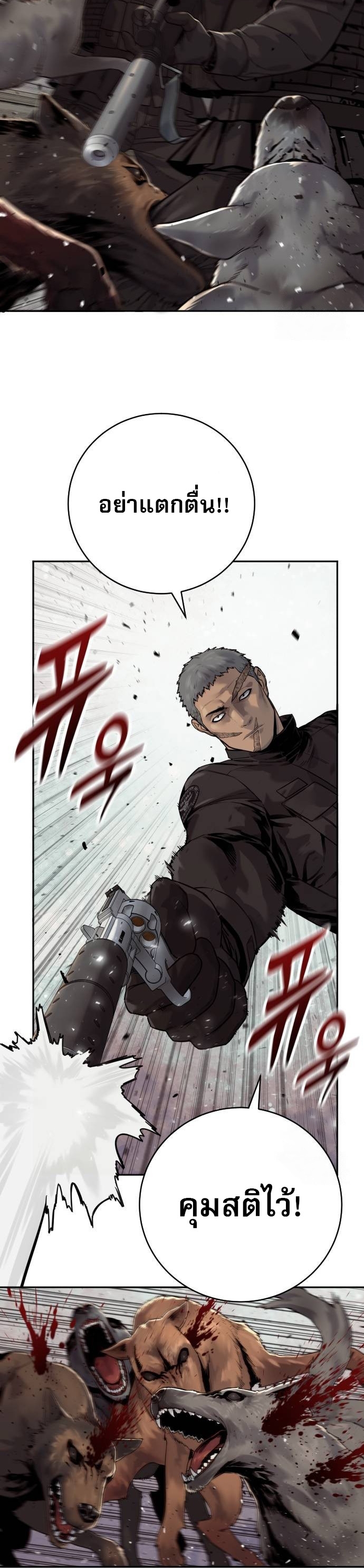 Return of the Bloodthirsty Police ตอนที่ 75 54