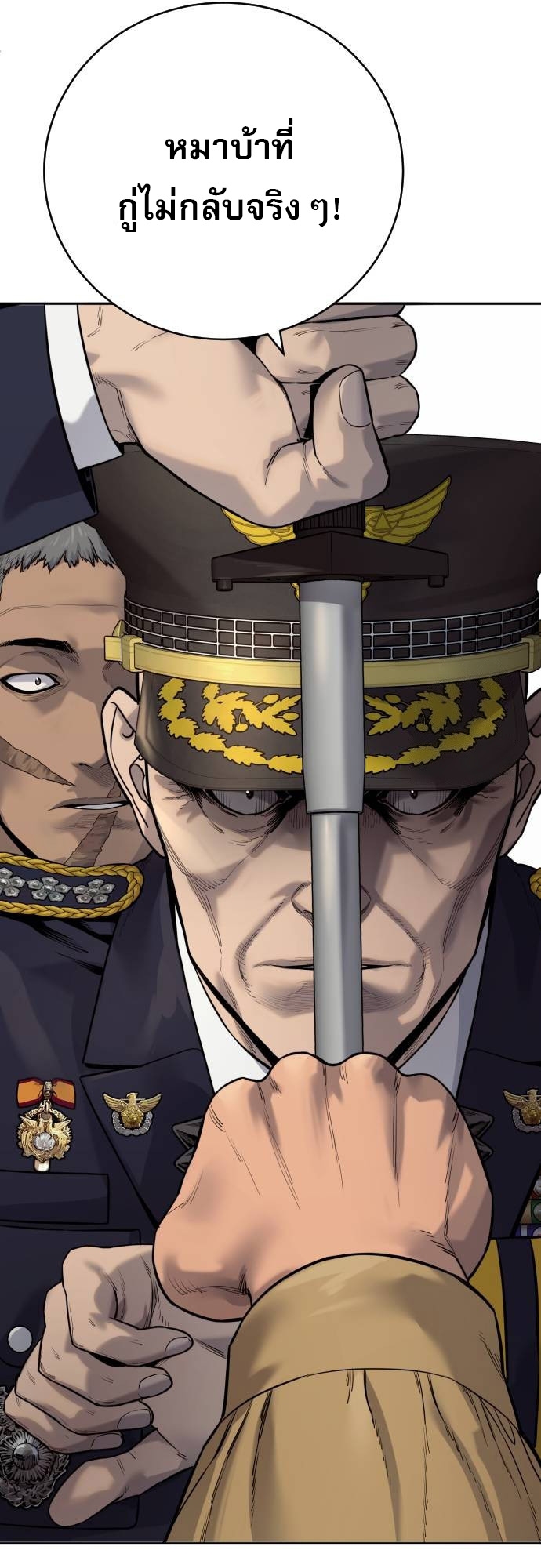 Return of the Bloodthirsty Police ตอนที่ 75 63
