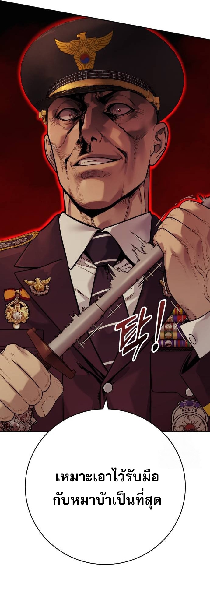 Return of the Bloodthirsty Police ตอนที่ 75 68