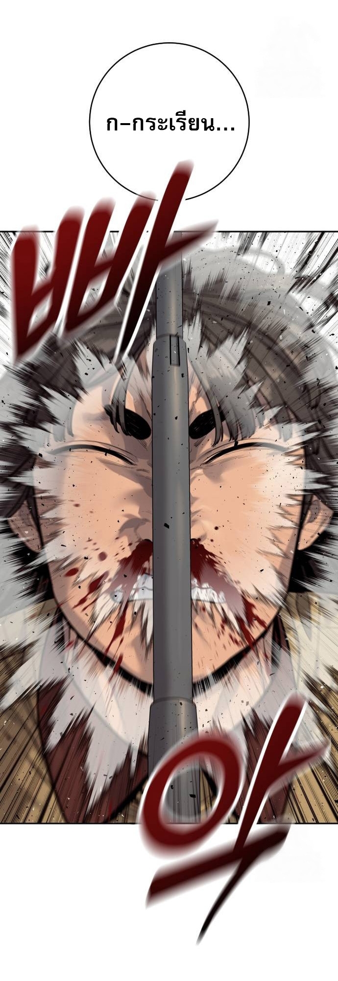 Return of the Bloodthirsty Police ตอนที่ 75 65