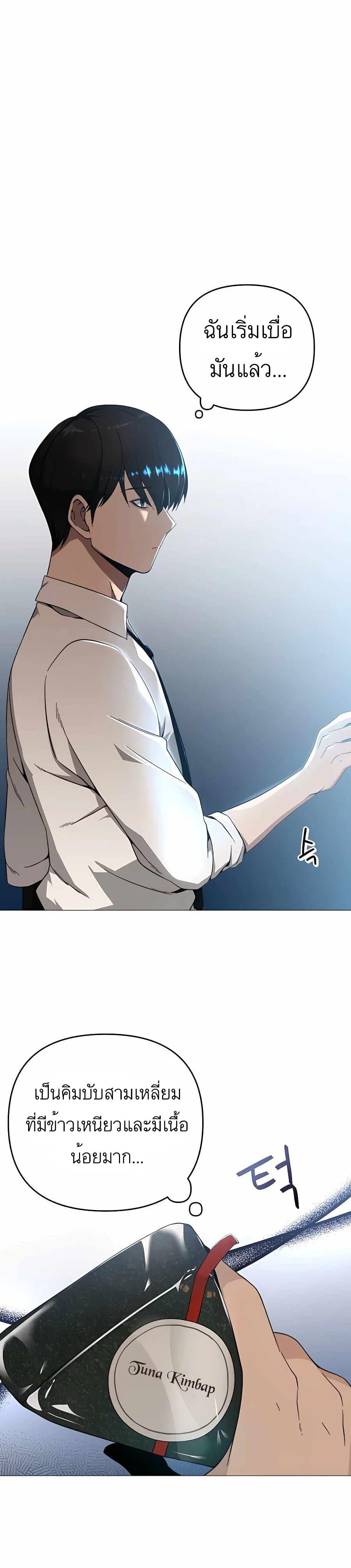 I’ll Resign And Have A Fresh Start In This World ตอนที่ 0 3