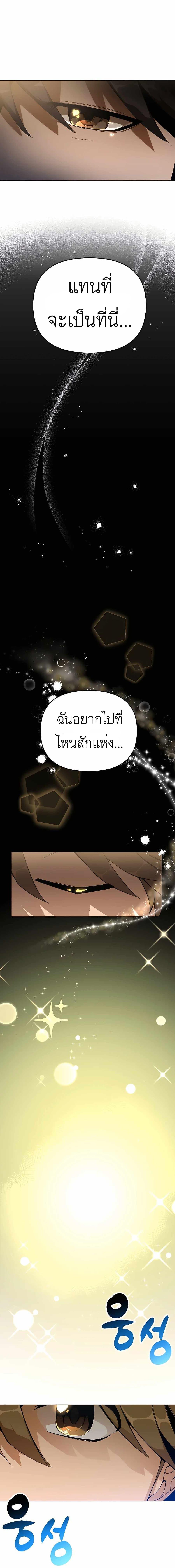 I’ll Resign And Have A Fresh Start In This World ตอนที่ 0 9
