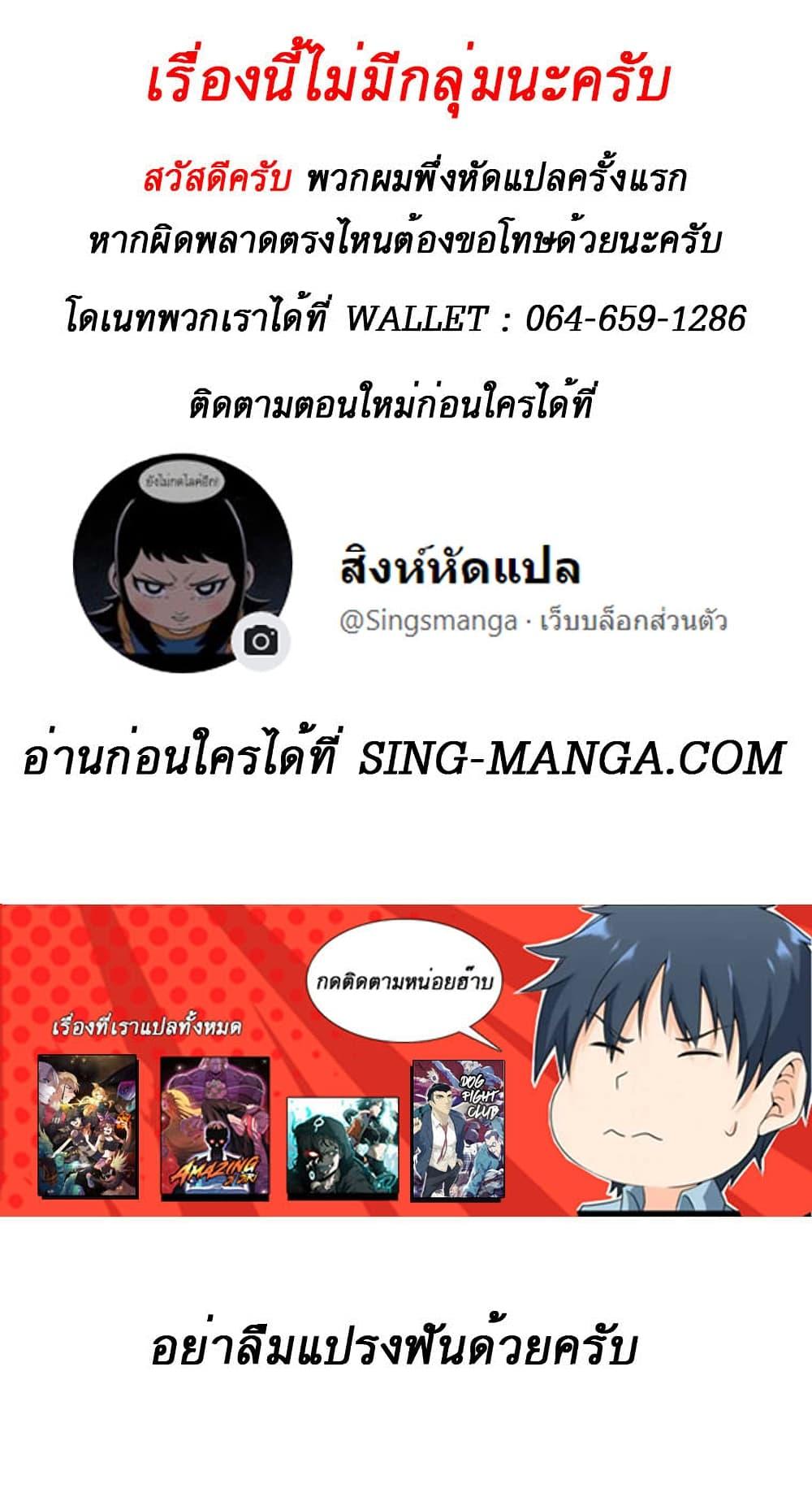 I’ll Resign And Have A Fresh Start In This World ตอนที่ 0 13