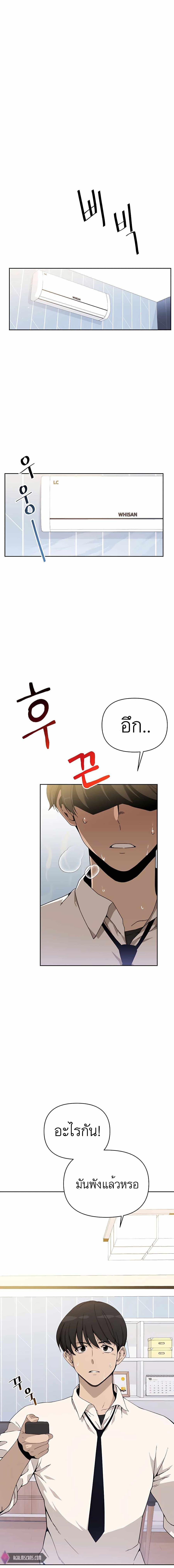 I’ll Resign And Have A Fresh Start In This World ตอนที่ 1 1