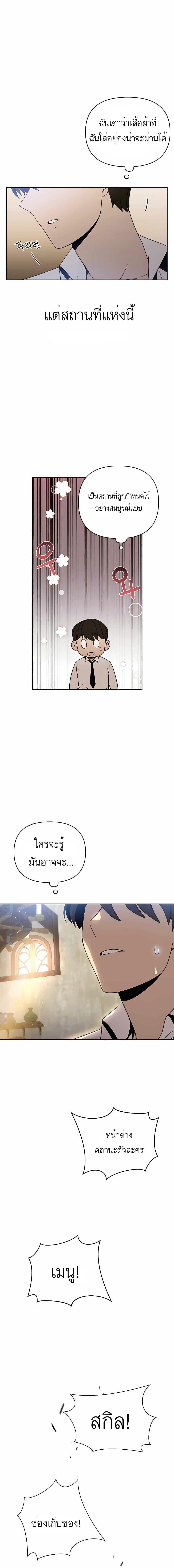 I’ll Resign And Have A Fresh Start In This World ตอนที่ 1 10