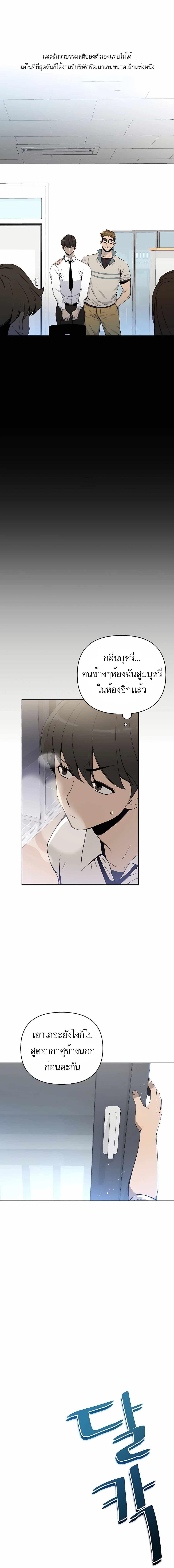 I’ll Resign And Have A Fresh Start In This World ตอนที่ 1 4
